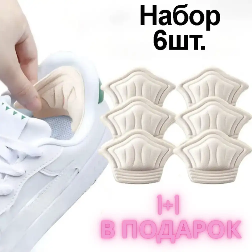 1+1 в подарок — 12 накладок!