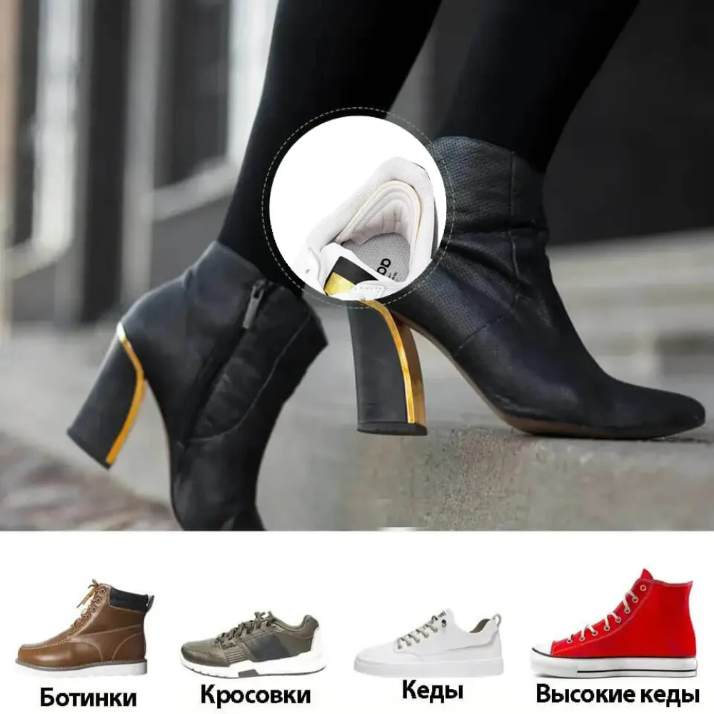 Накладная стелька на пятку