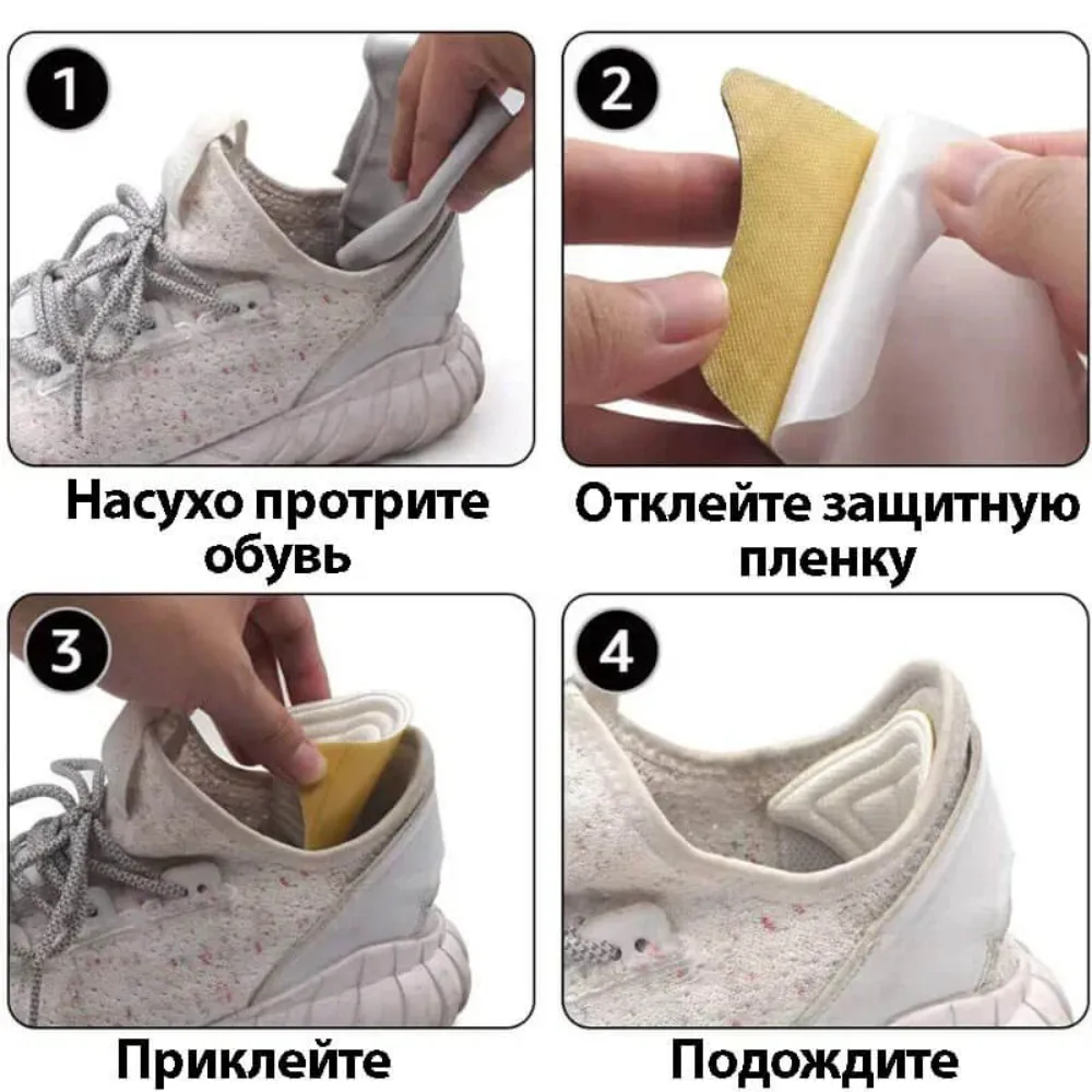 Накладная стелька на пятку