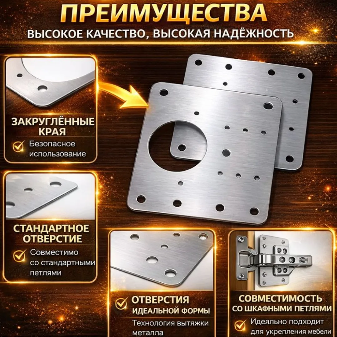 пластины для ремонта дверей