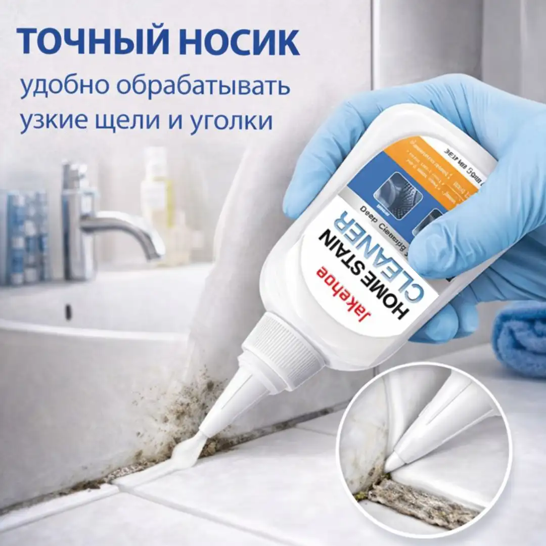 Точный носик