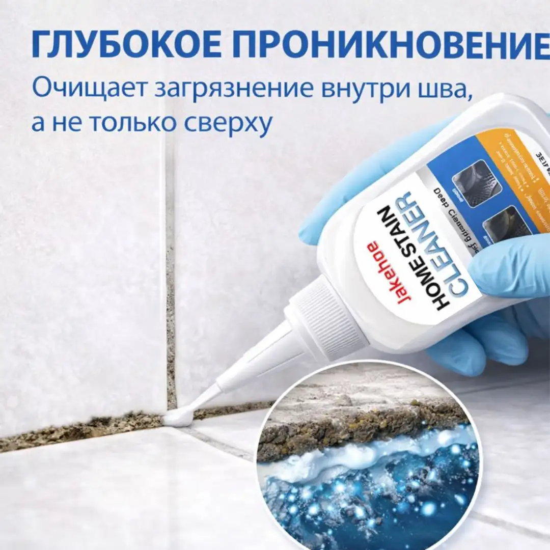 Глубокое проникновение