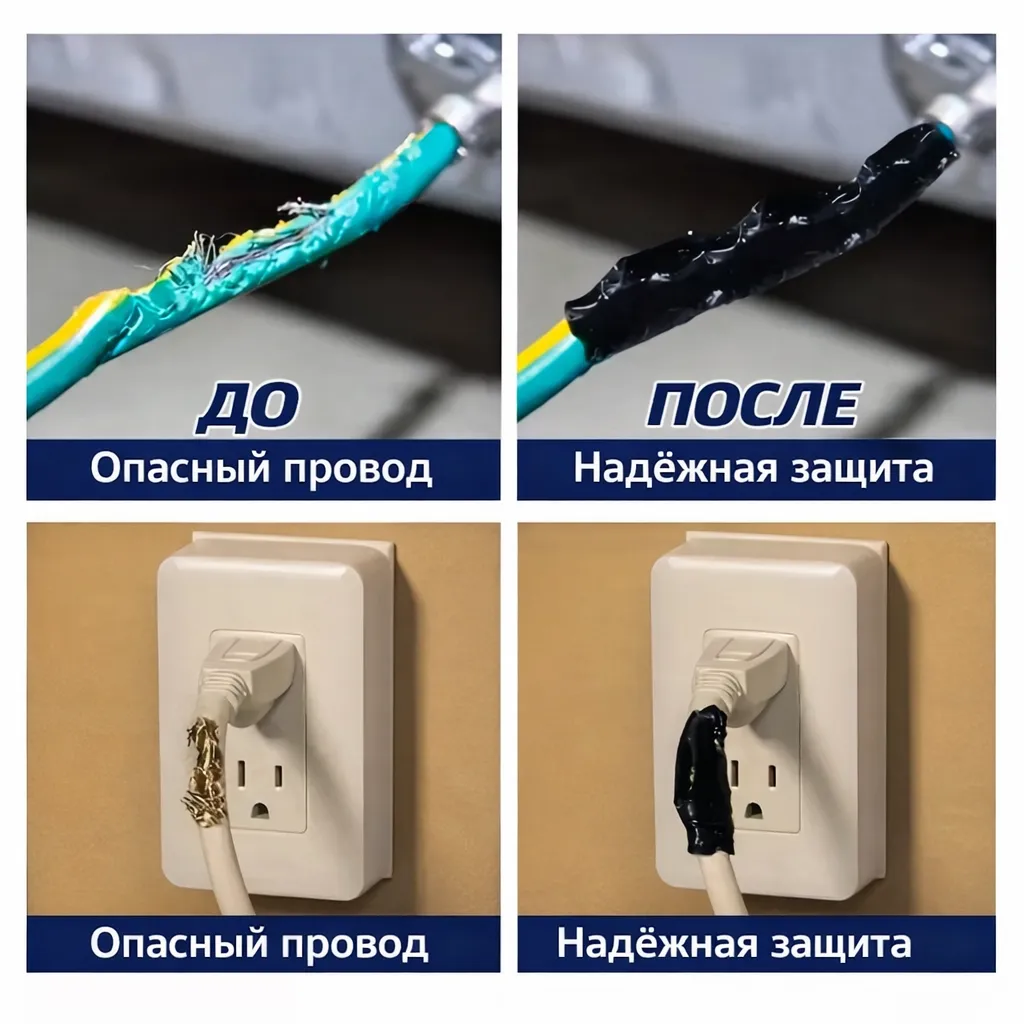 Жидкая изолента для изоляции проводов и защиты от влаги