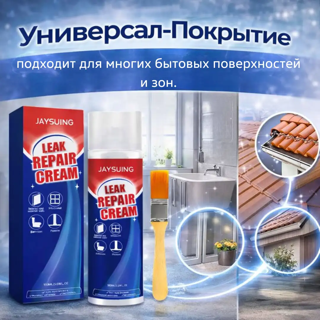 Универсал-Покрытие