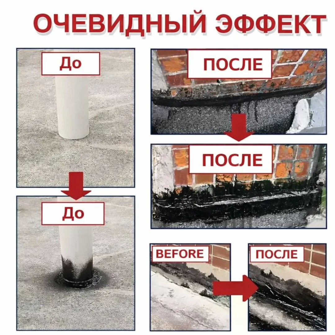 герметик для ремонта утечек