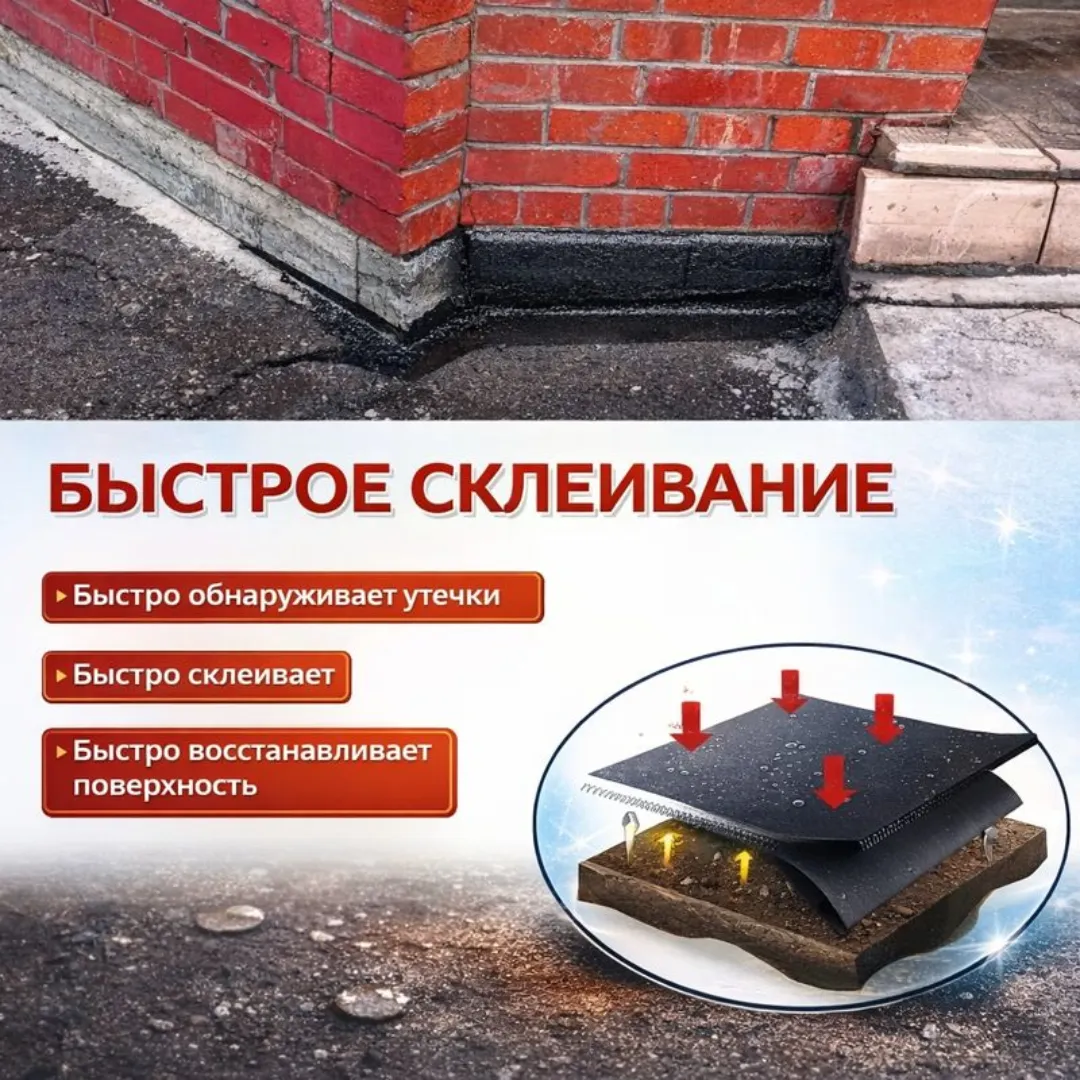 герметик для ремонта утечек