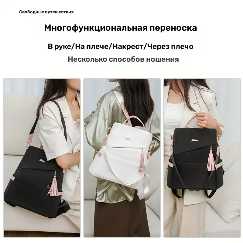 Женский повседневный рюкзак