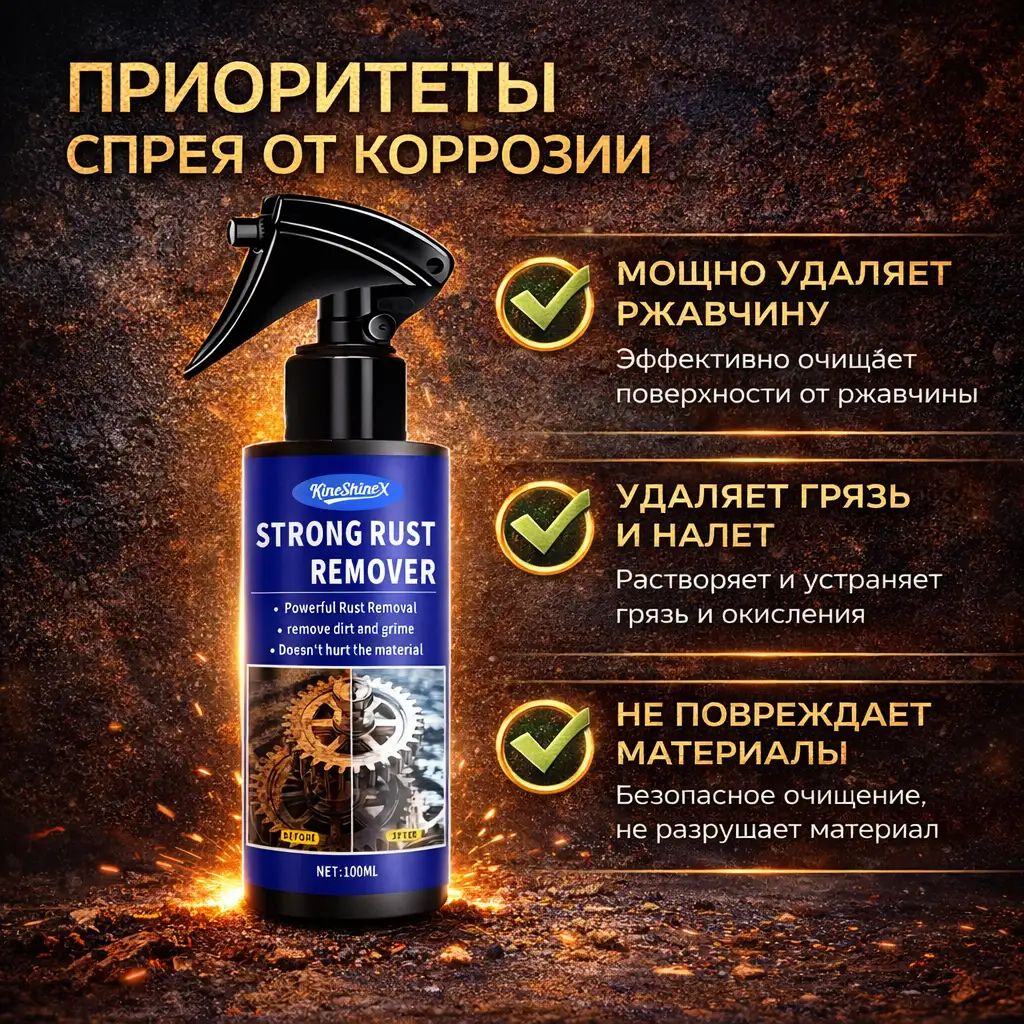 Удаляет грязь и налёт