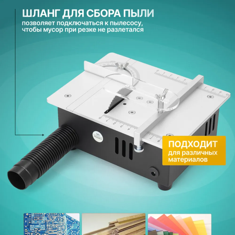 Миниатюрная настольная циркулярная пила