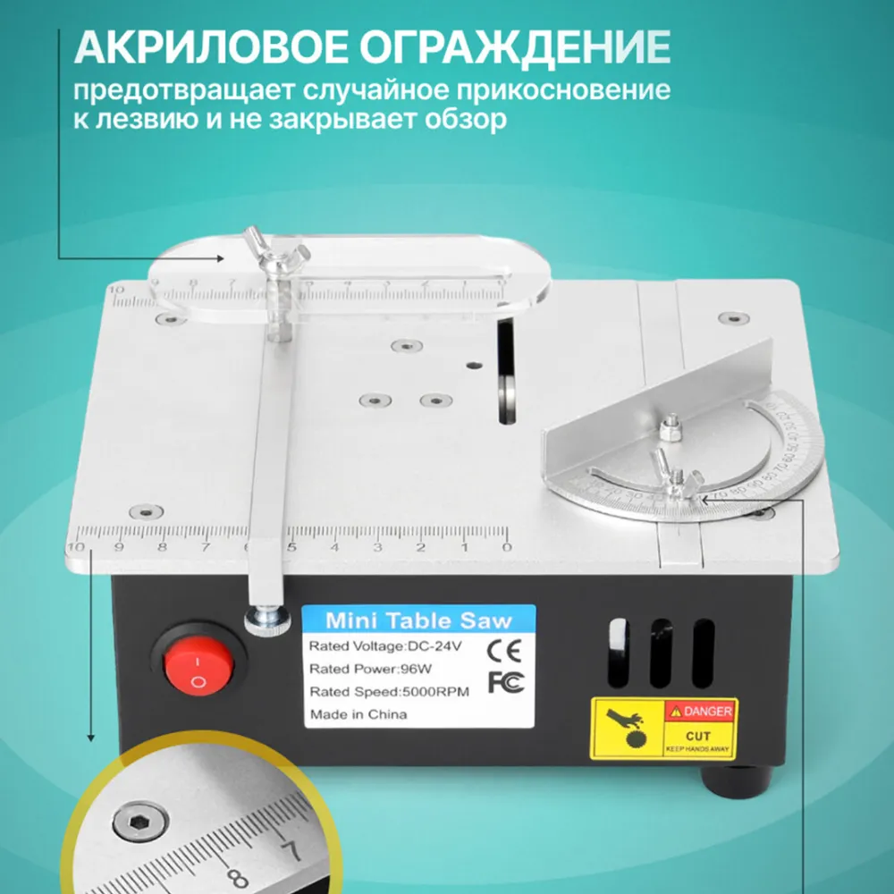 Миниатюрная настольная циркулярная пила