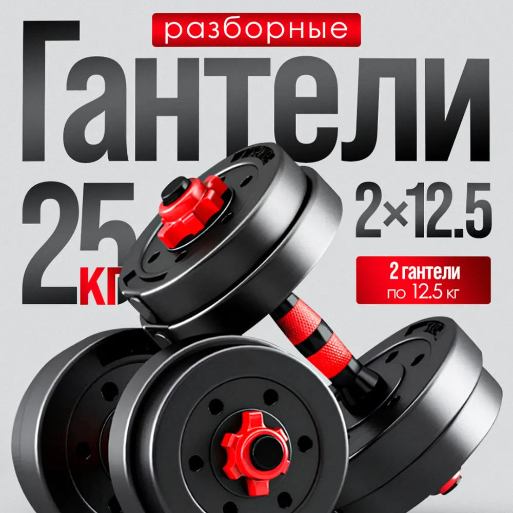 Набор 2-в-1 со штангой и гантелями