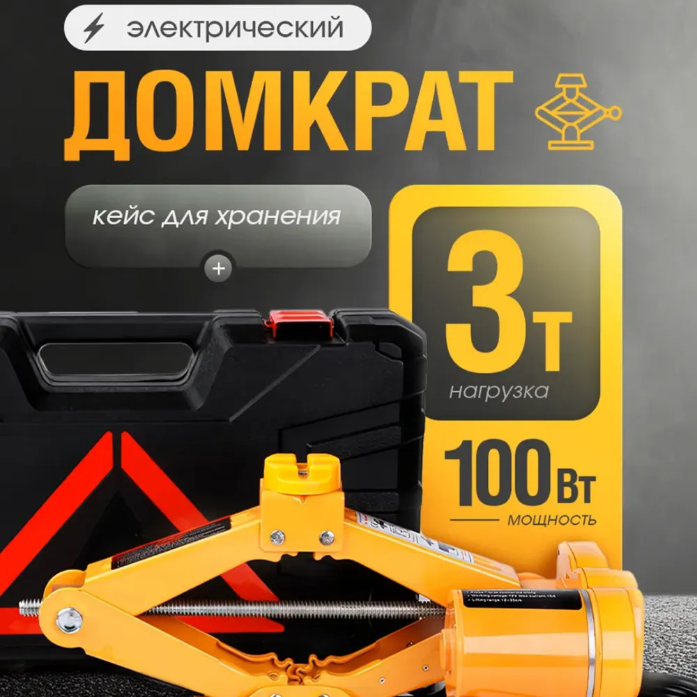 Набор для замены автомобильных шин