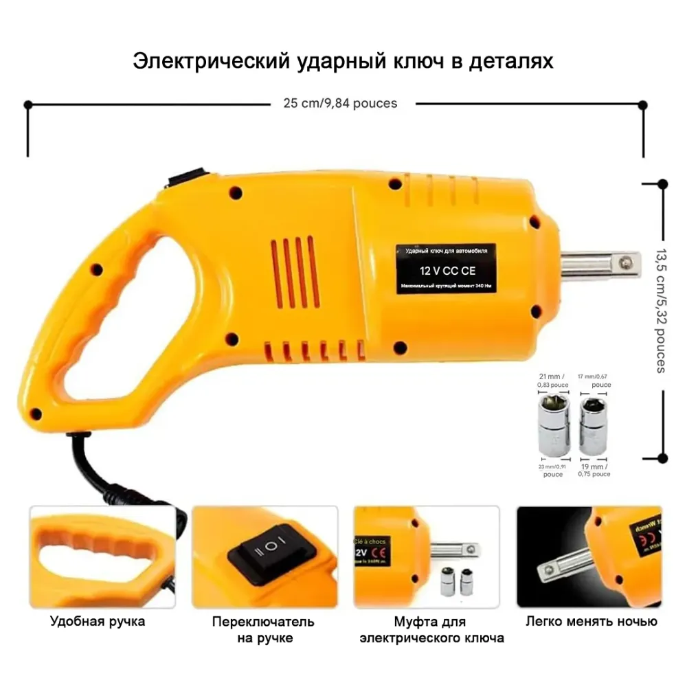 Набор для замены автомобильных шин