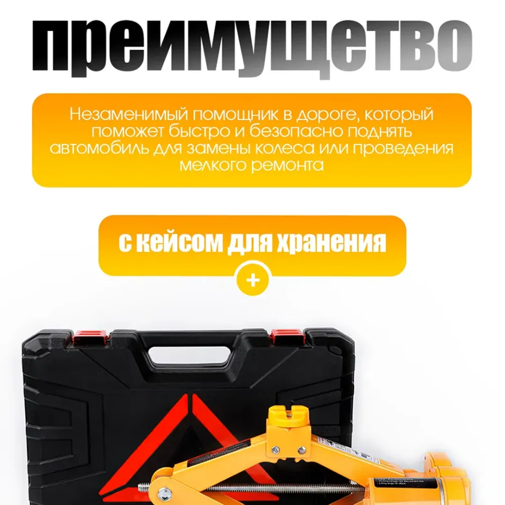 Набор для замены автомобильных шин