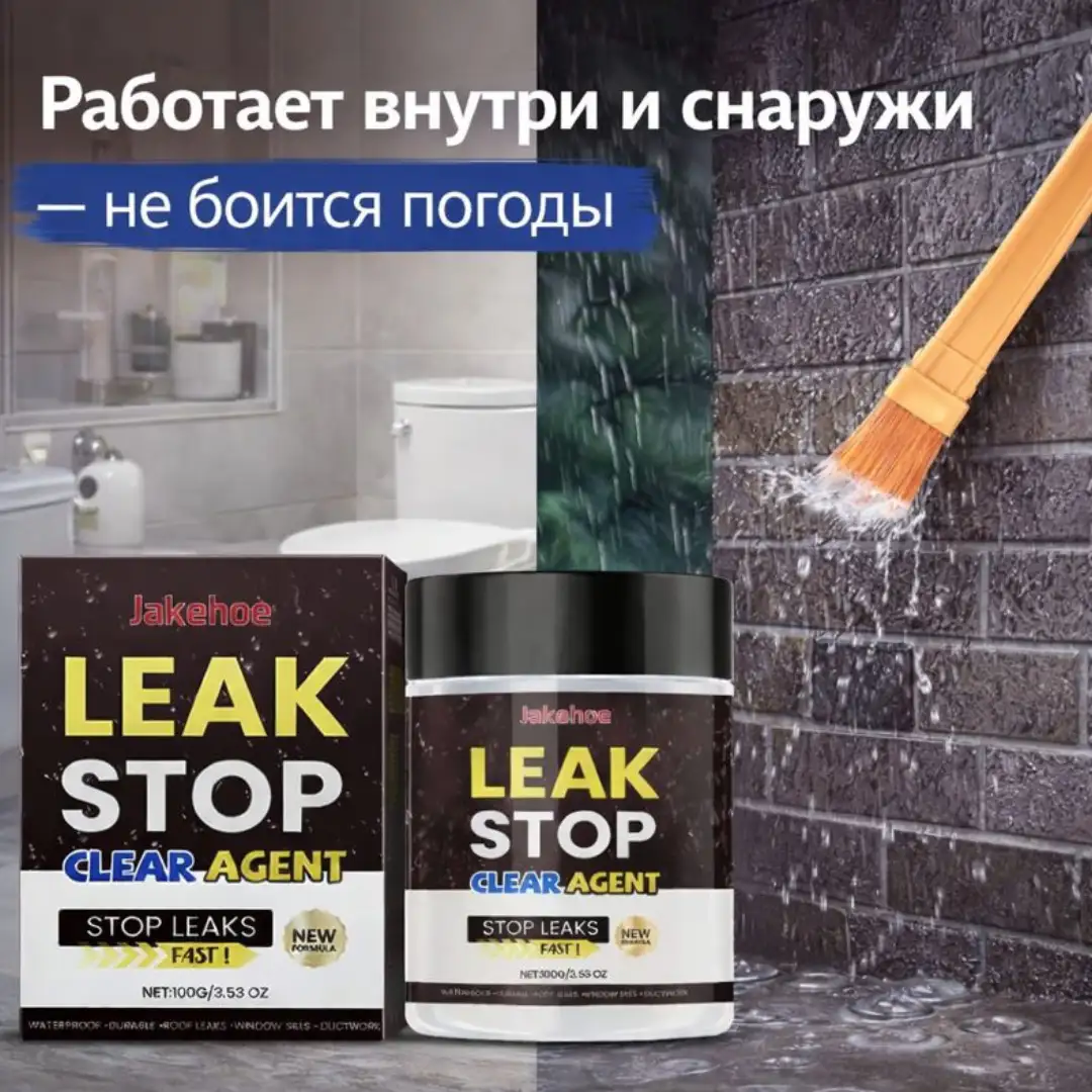 Работает внутри и снаружи