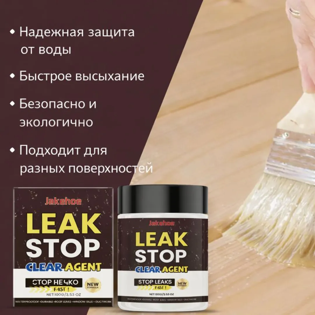 водонепроцаемый герметик