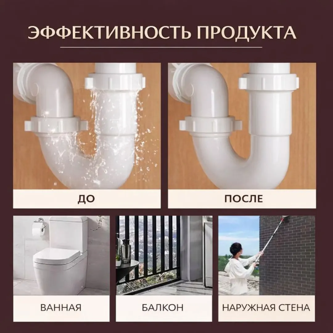 водонепроцаемый герметик