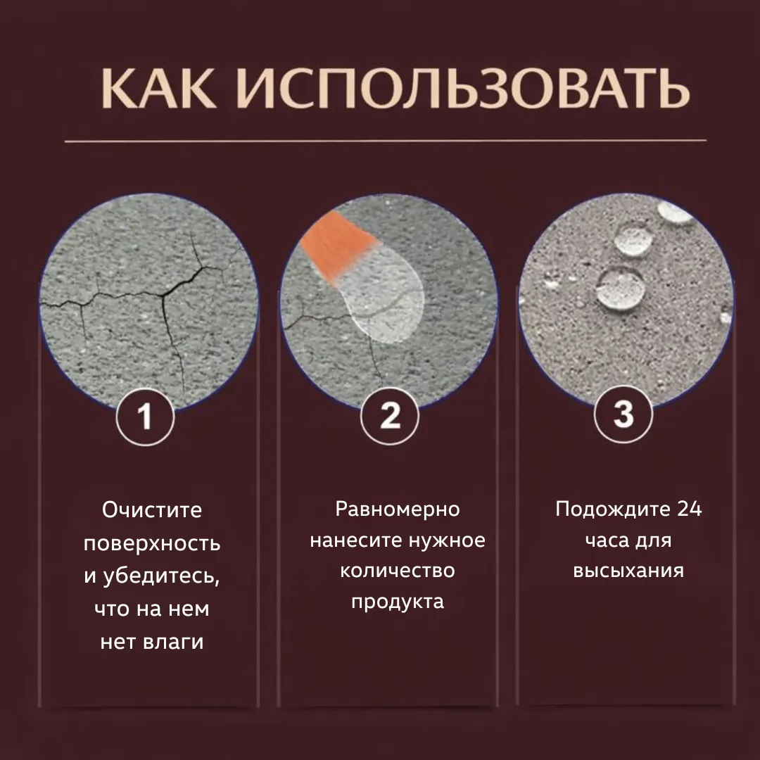 водонепроцаемый герметик