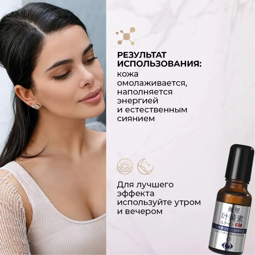 Сияние и ухоженный вид каждый день