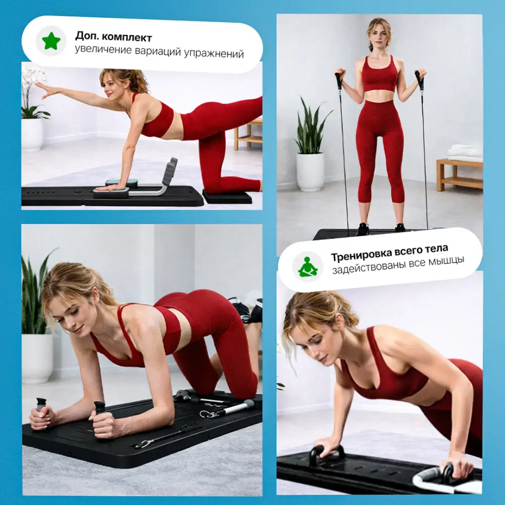 Помогает разнообразить упражнения