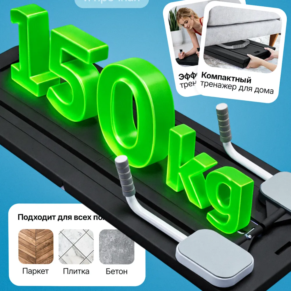 Многофункциональная доска для тренировок