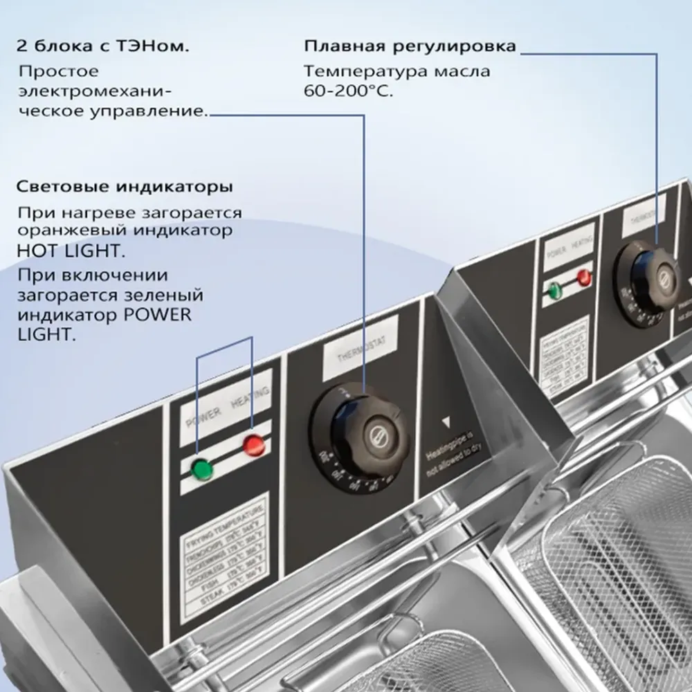 Промышленная электрическая фритюрница