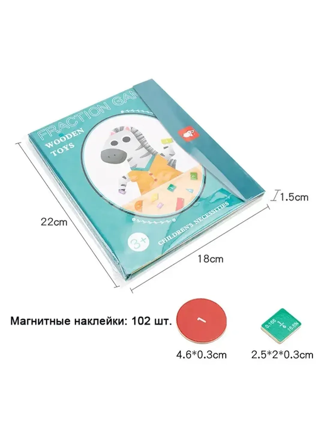 Детская книга-головоломка с дробями