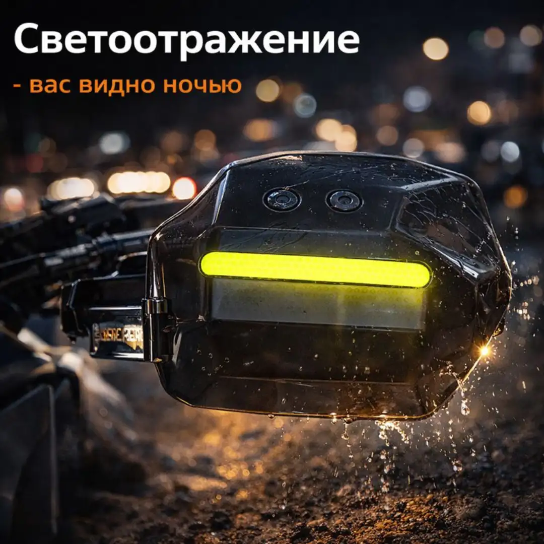 Светоотражение