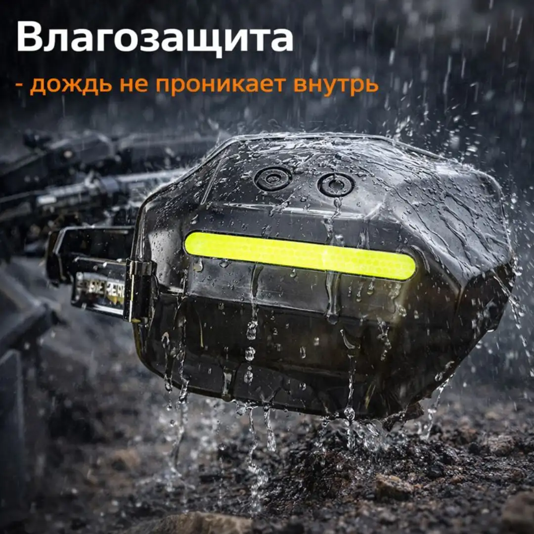 Влагозащита