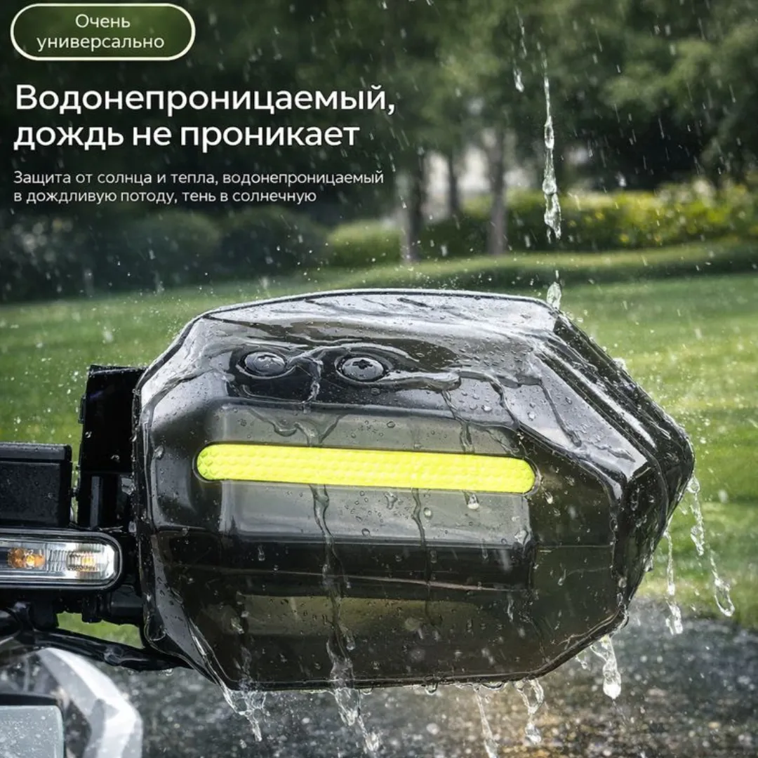 защита для мототехники