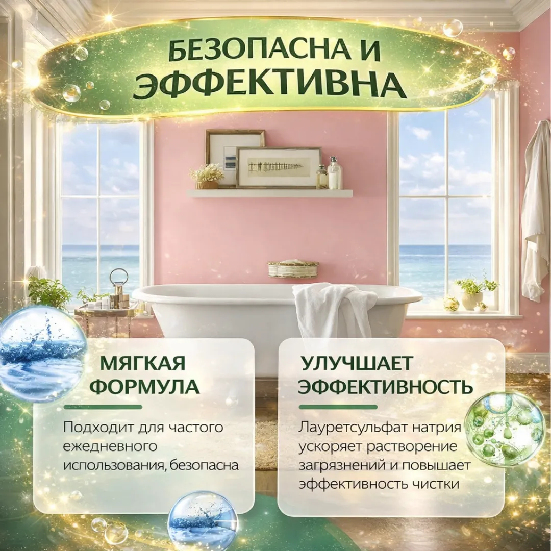 средство для чистки унитаза и керамики