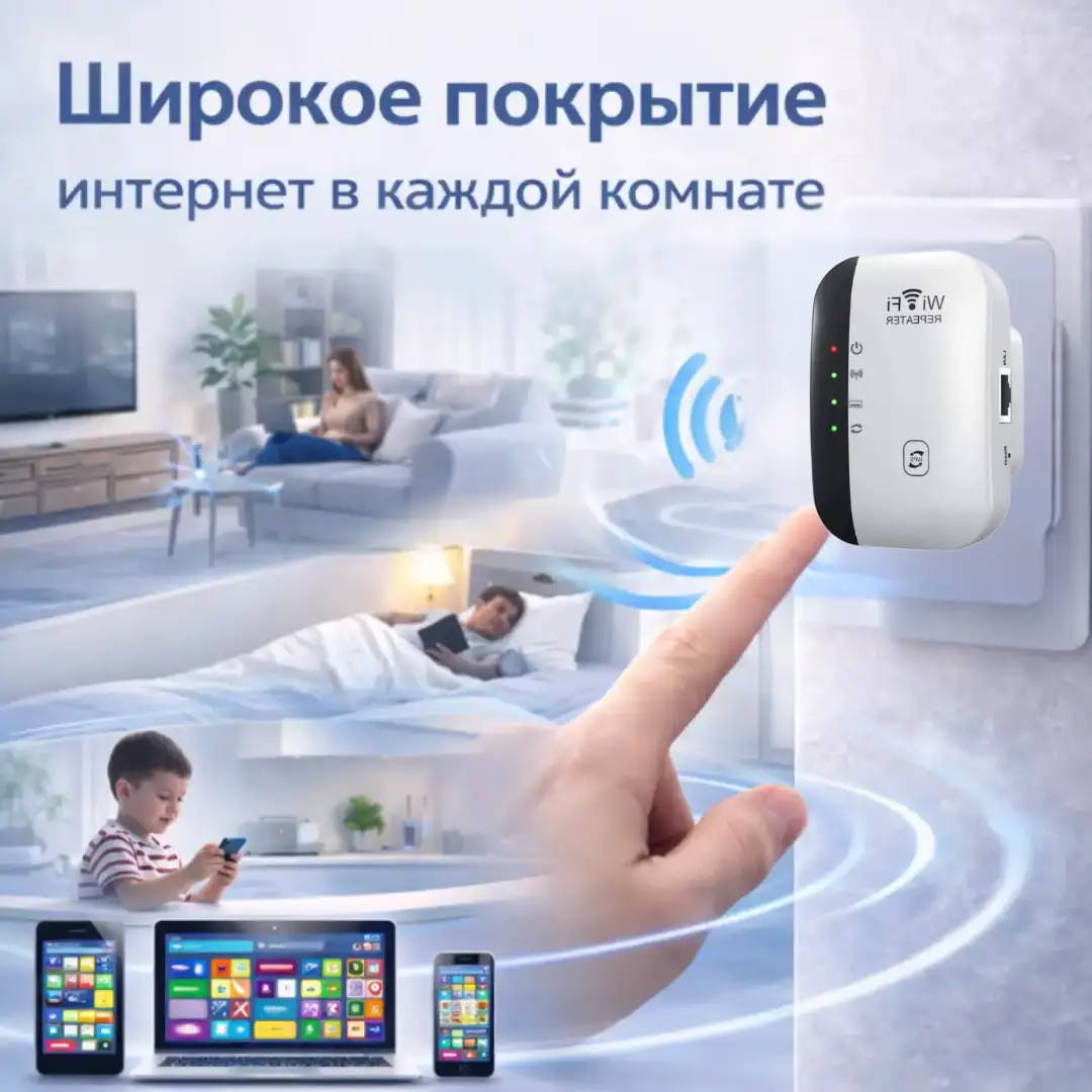 Широкое покрытие