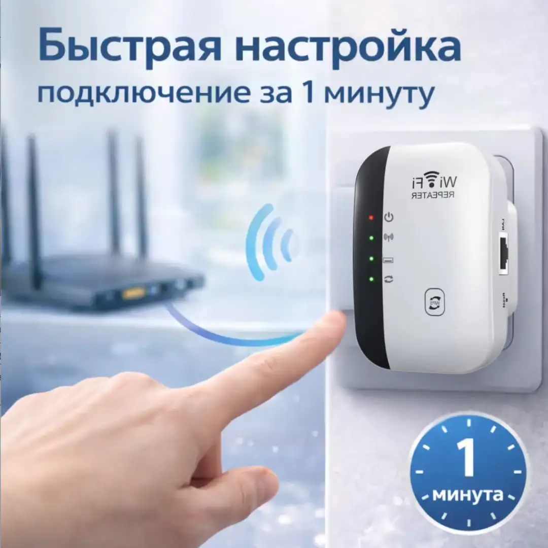 Быстрая настройка