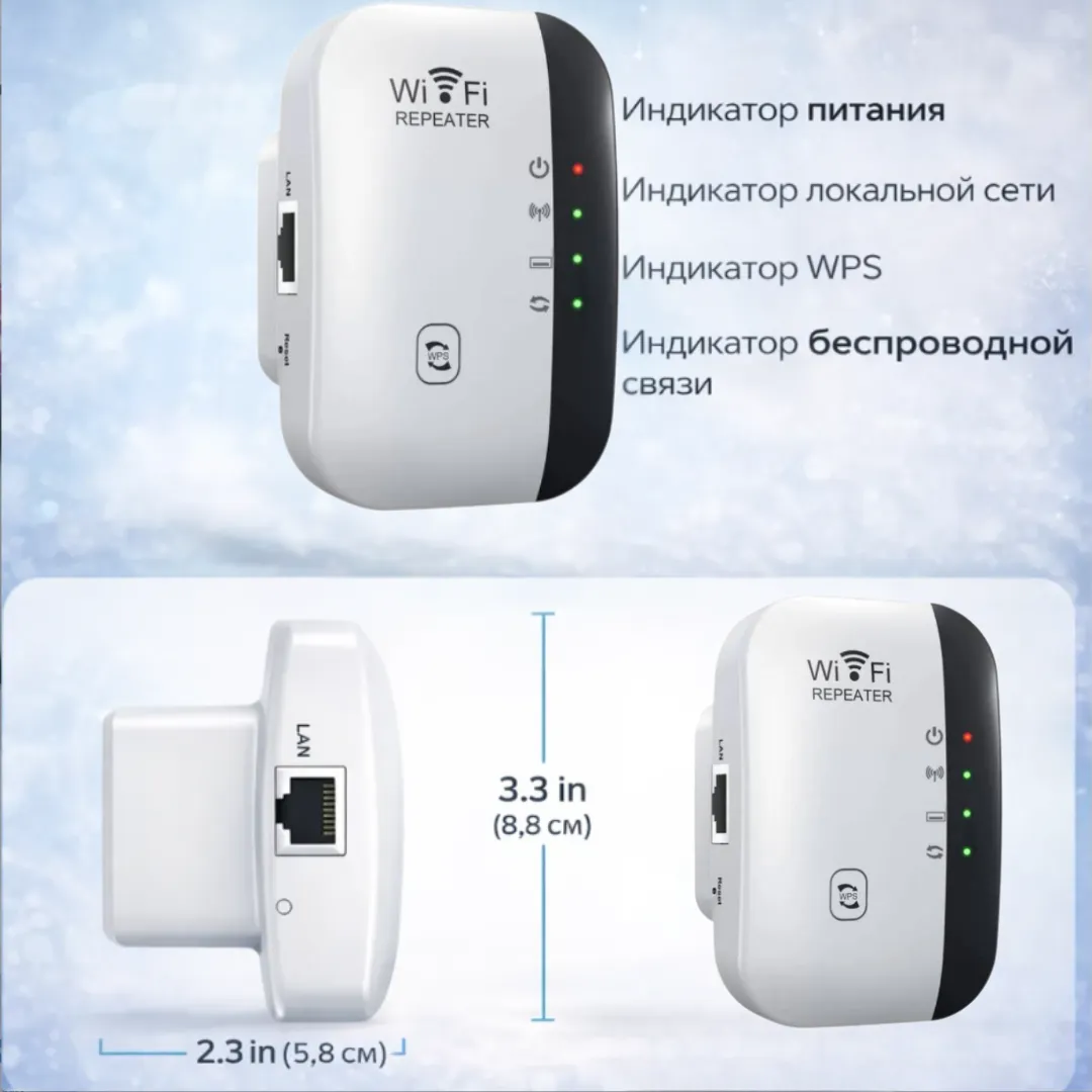 усилитель Wi-Fi