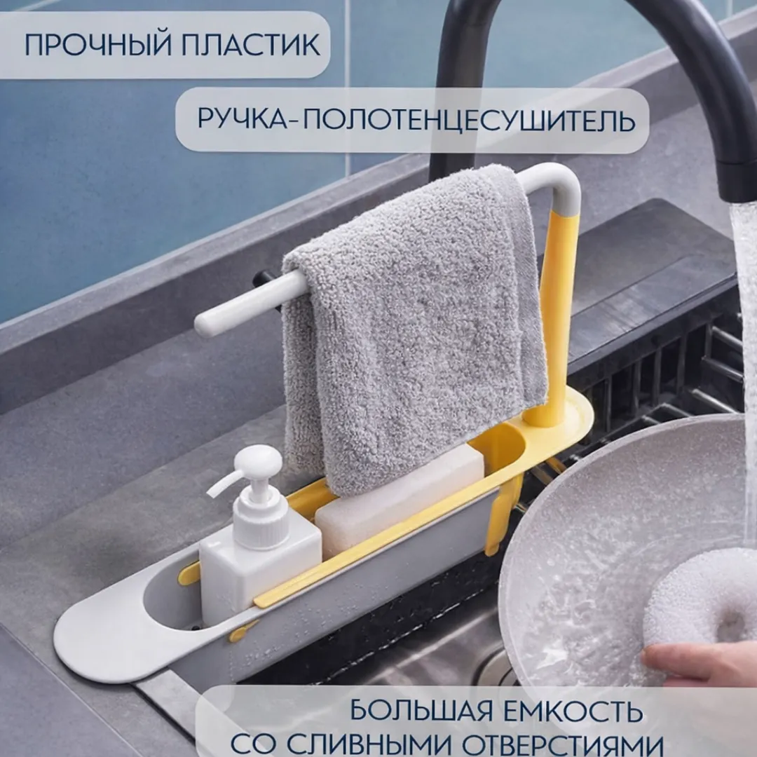 органайзер на раковину