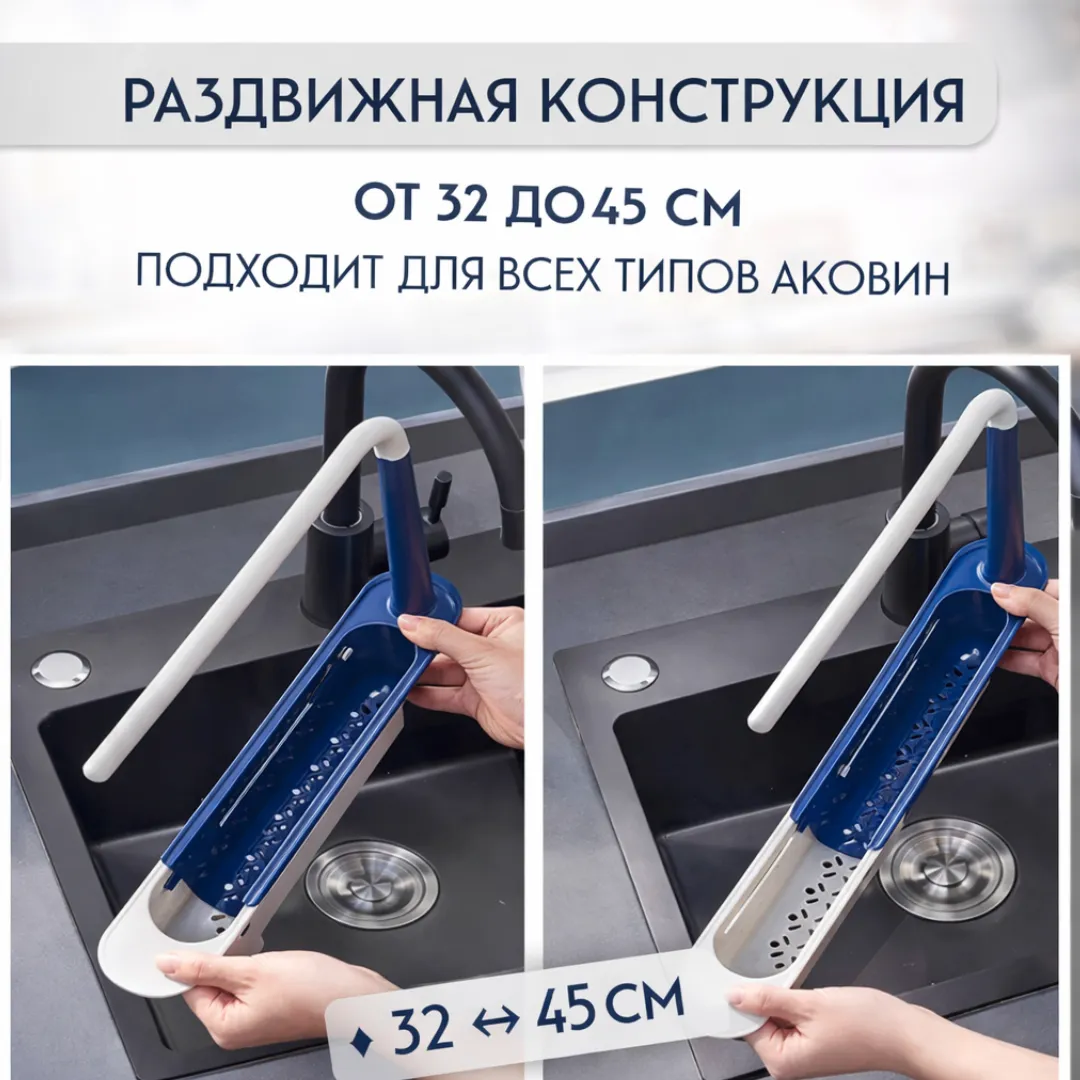 органайзер на раковину