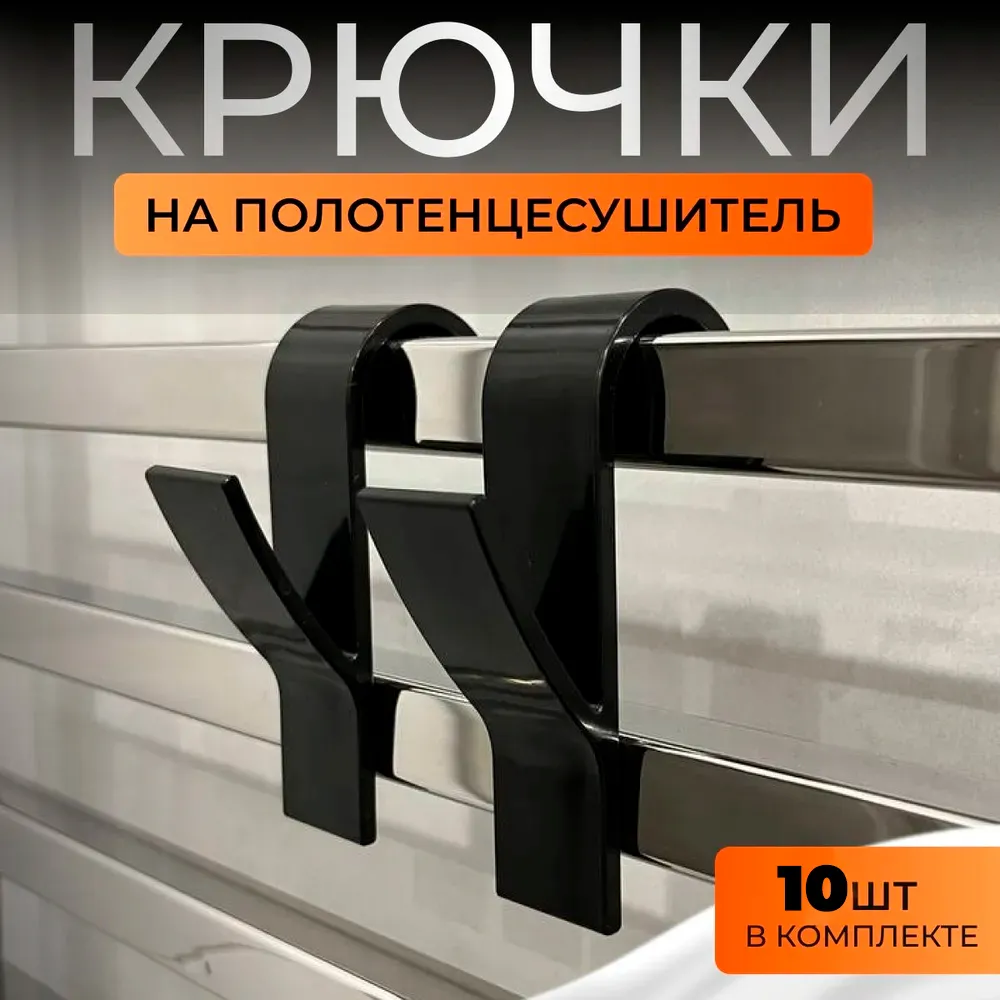 Черные