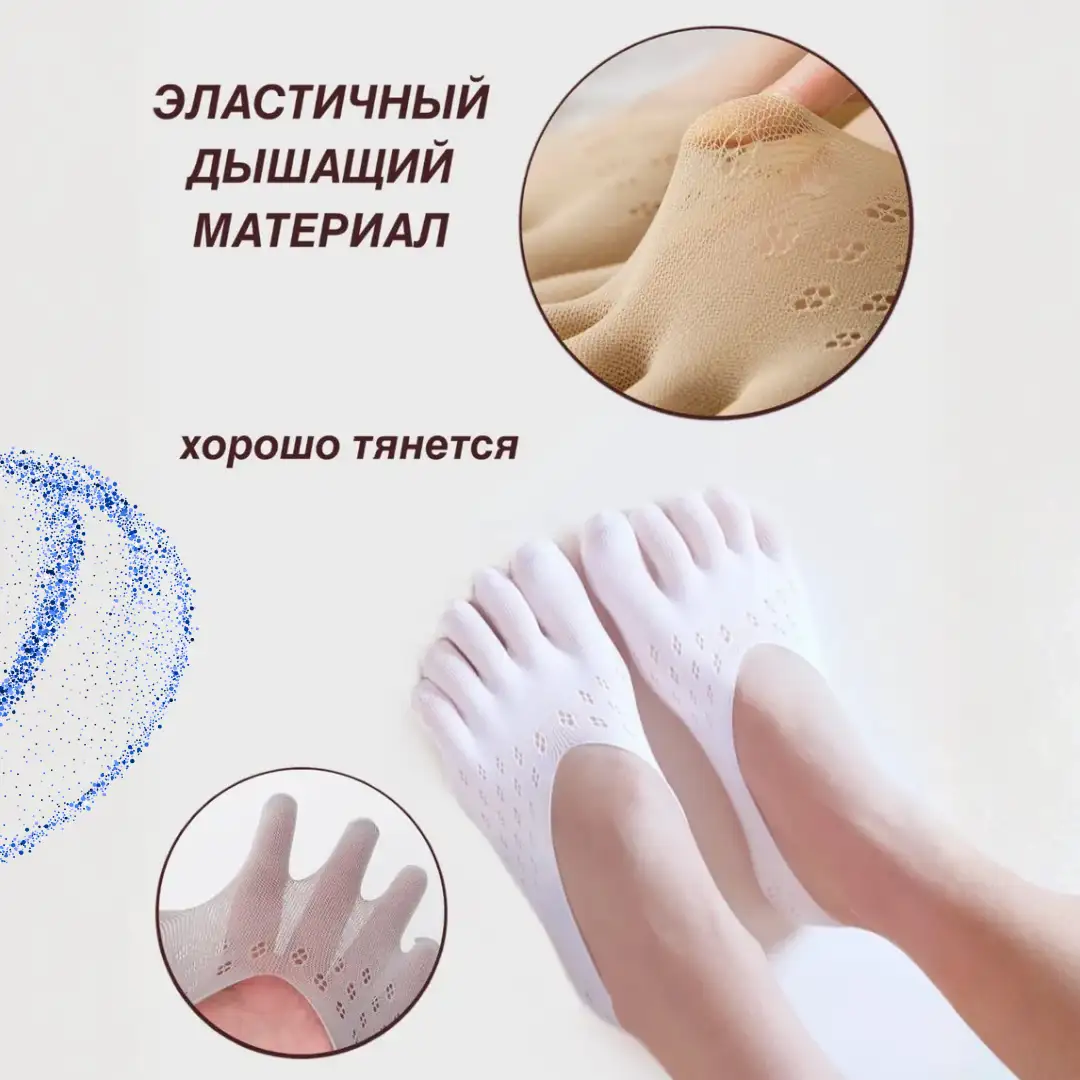 Комфорт без мозолей