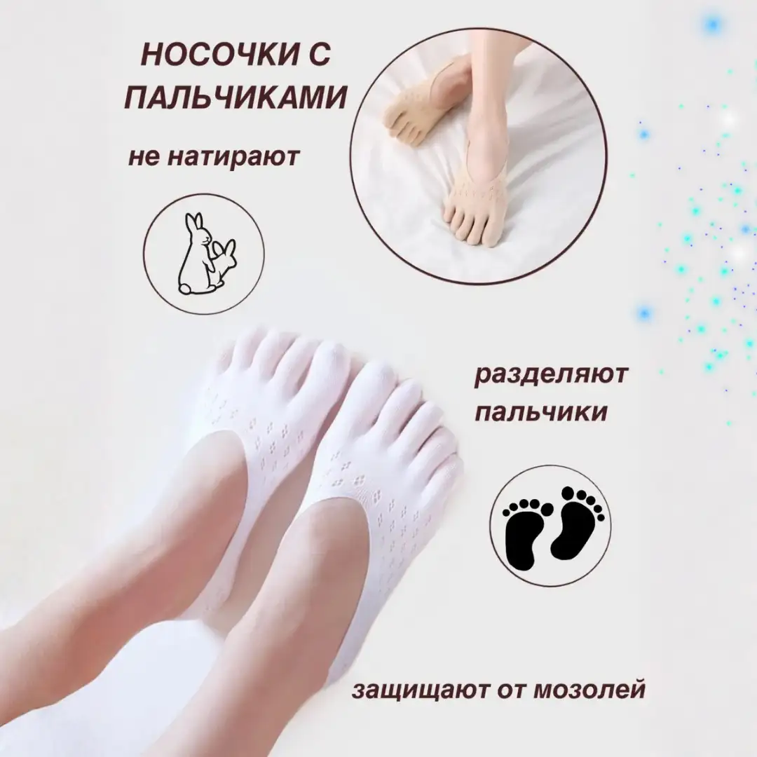 Забота о стопах каждый день