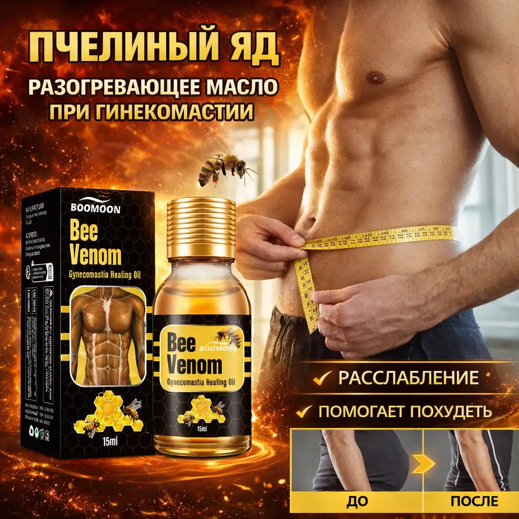 Подходит для использования после тренировок