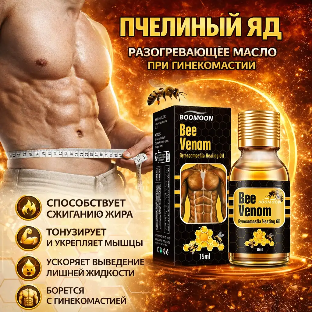 Подчеркивает рельеф тела