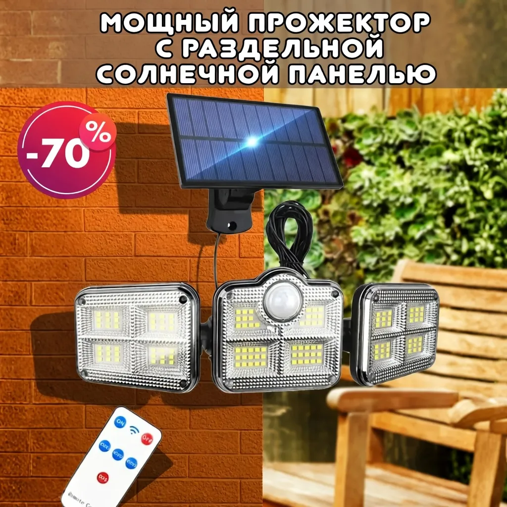 Уличный фонарь с датчиком движения