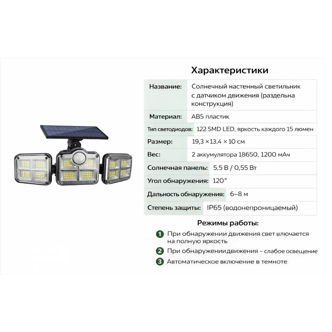 Уличный фонарь с датчиком движения