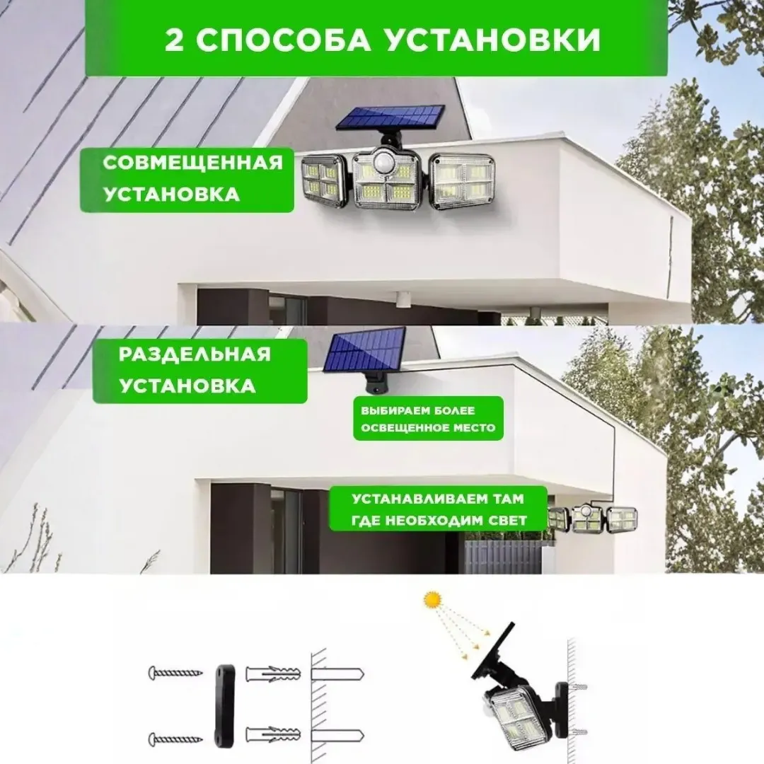 Уличный фонарь с датчиком движения