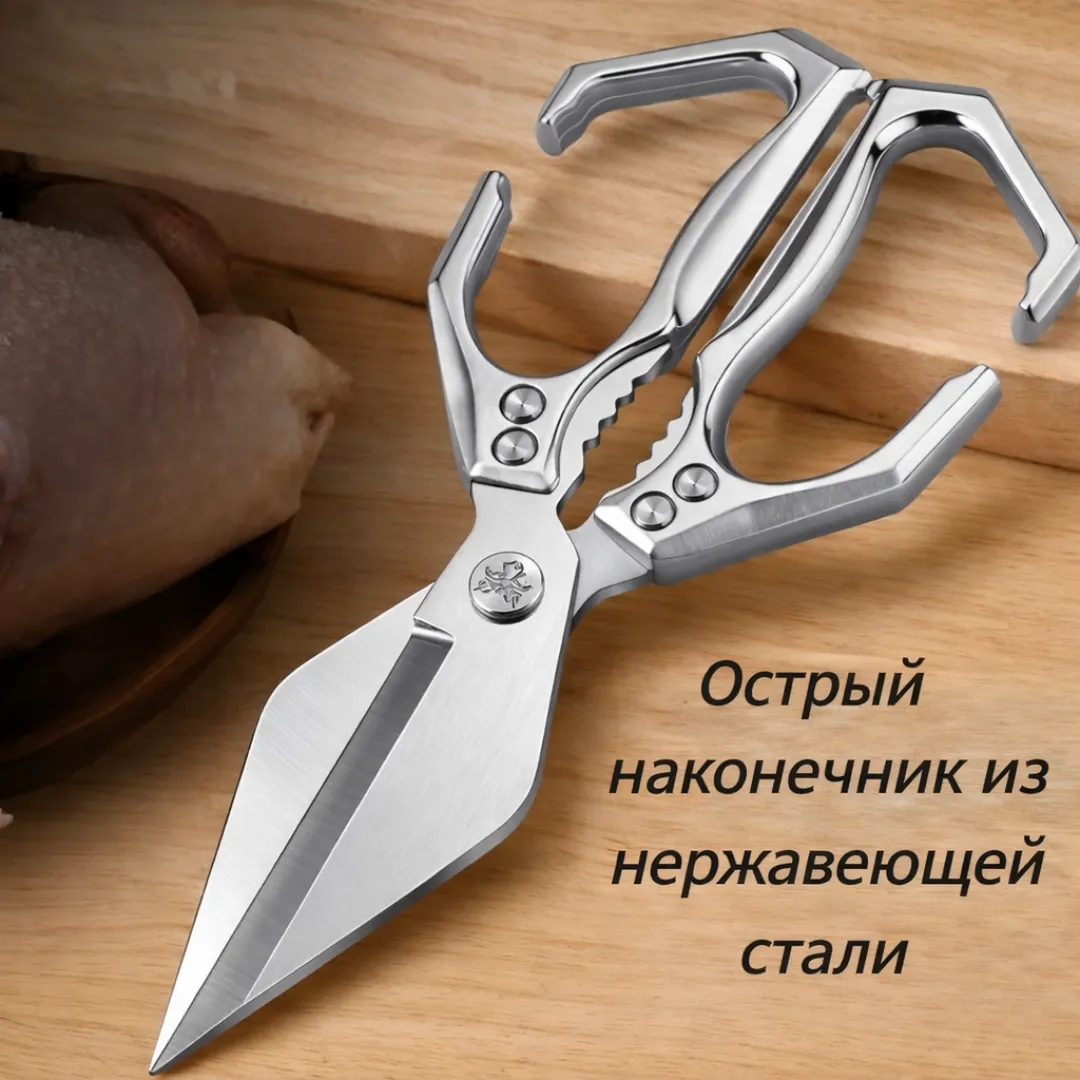 многофункциональные ножницы