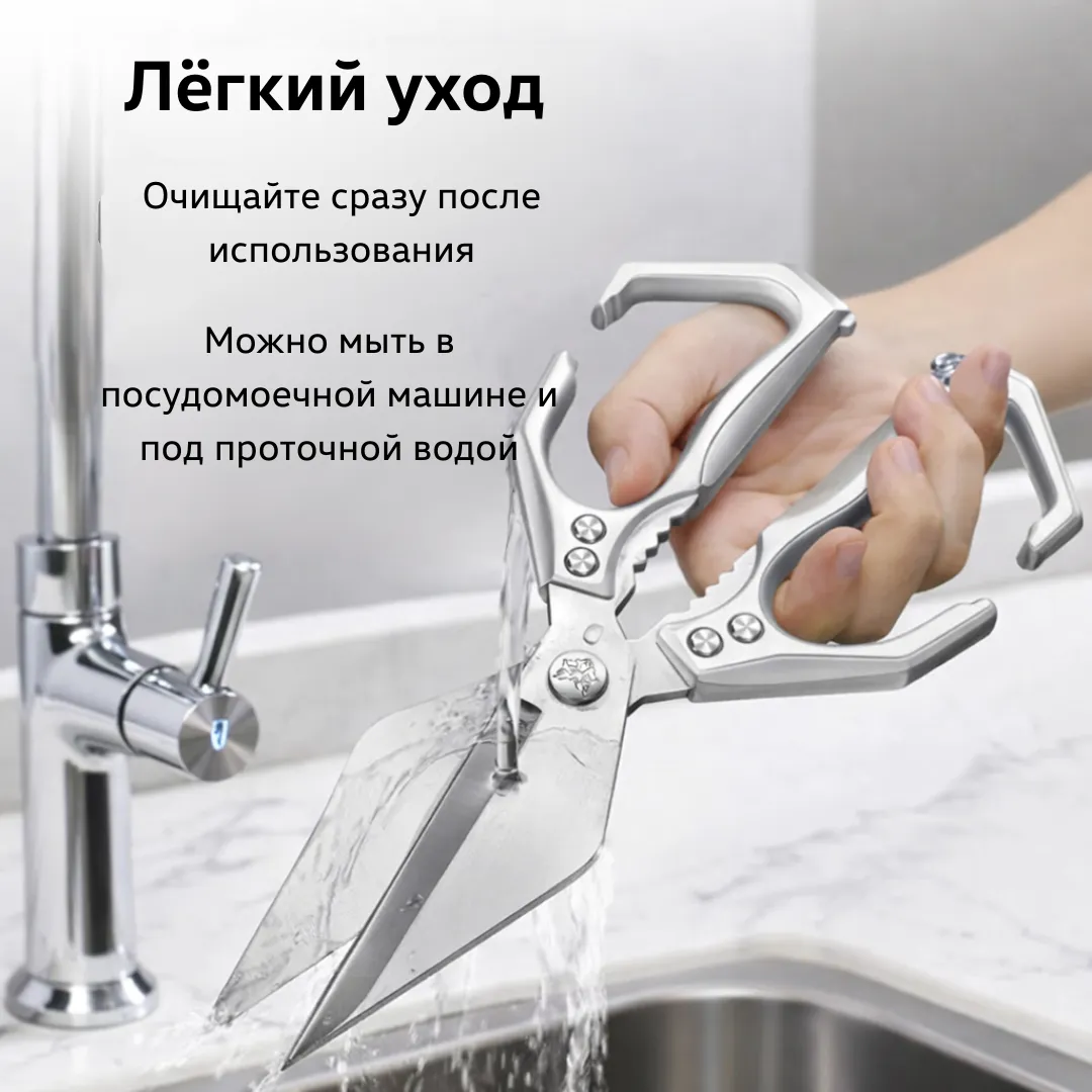 многофункциональные ножницы