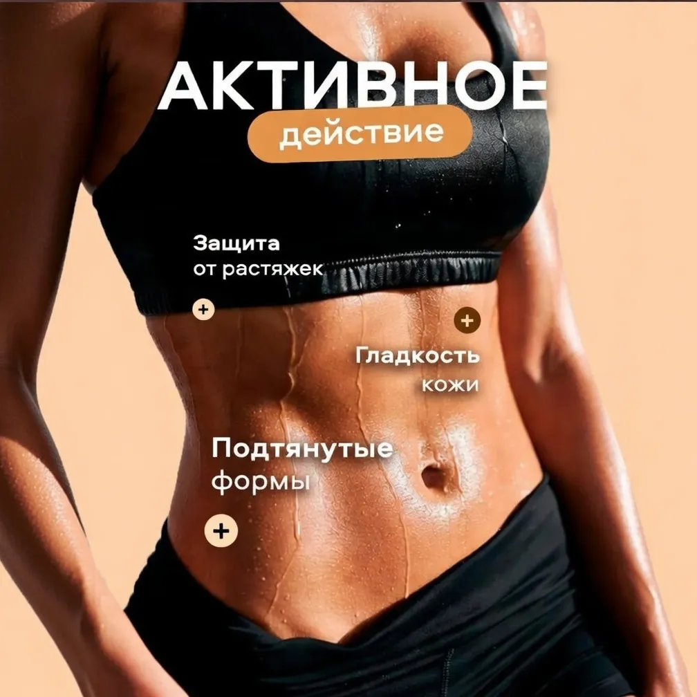  крем для похудения