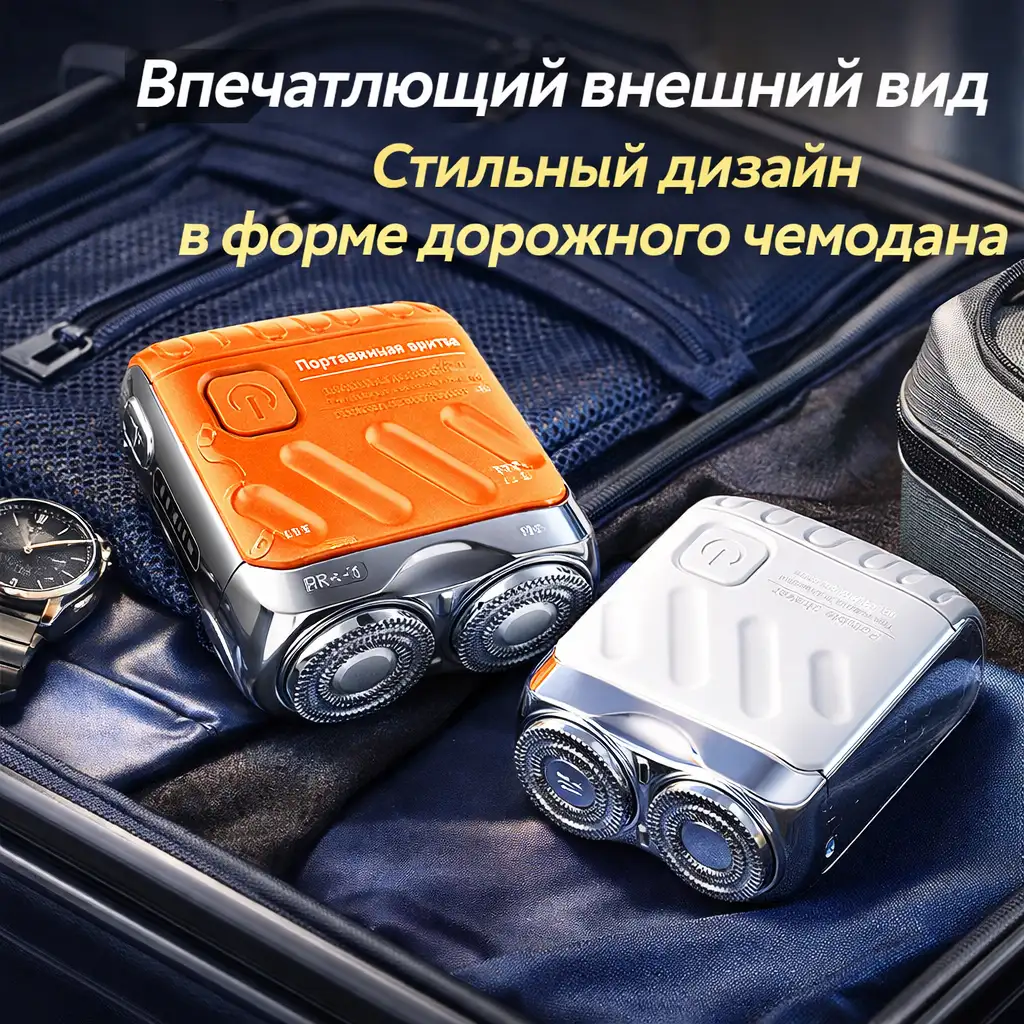 Удобство в поездках