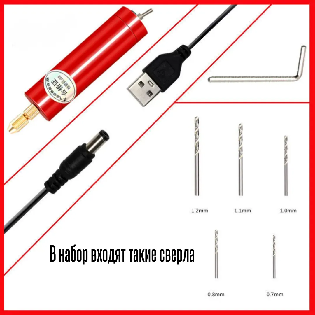 Ручная мини дрель