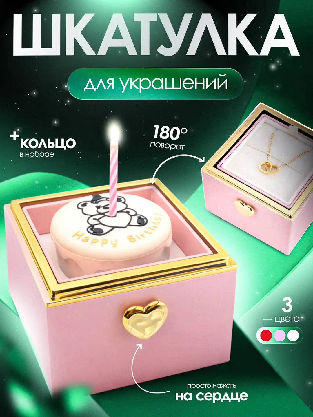 Креативная шкатулка-сюрприз